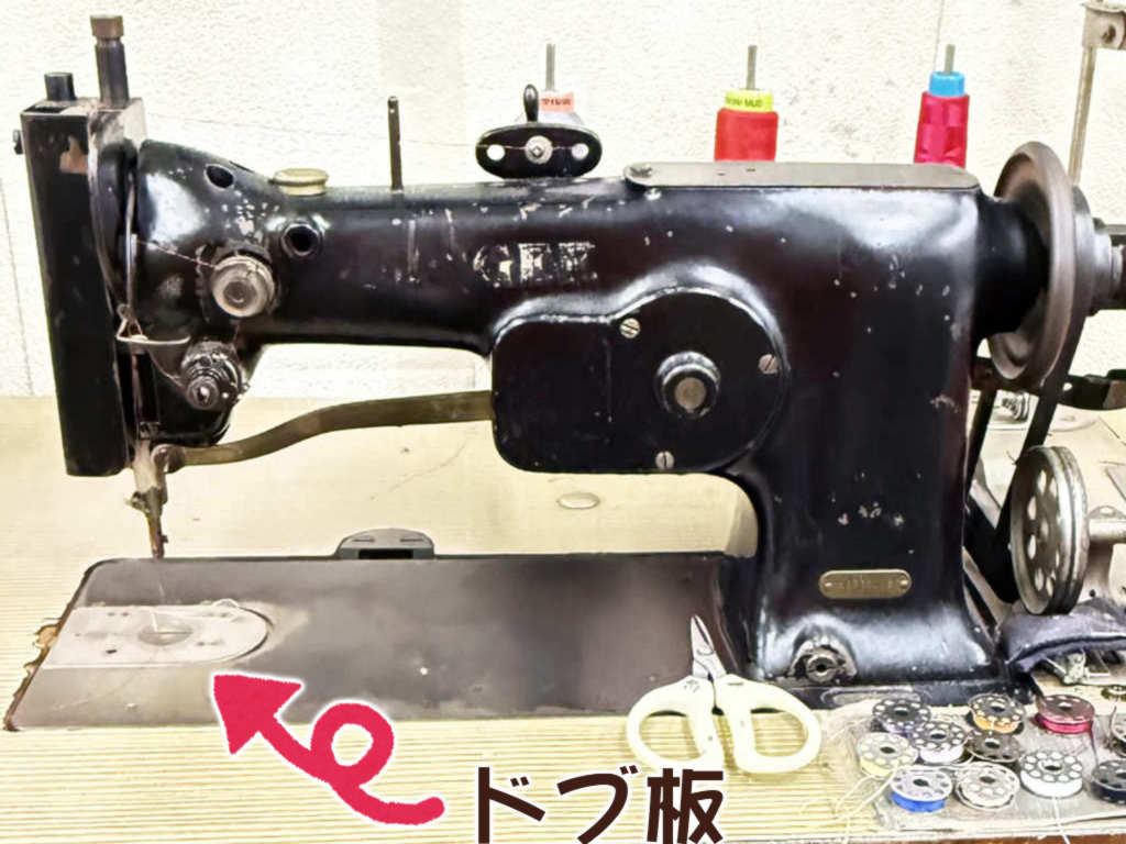 横降りミシン